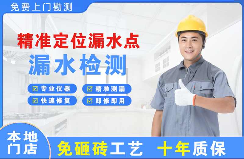 侯马精准测漏点