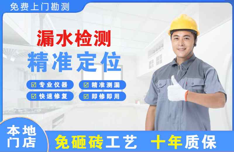 侯马漏水检测精准定位